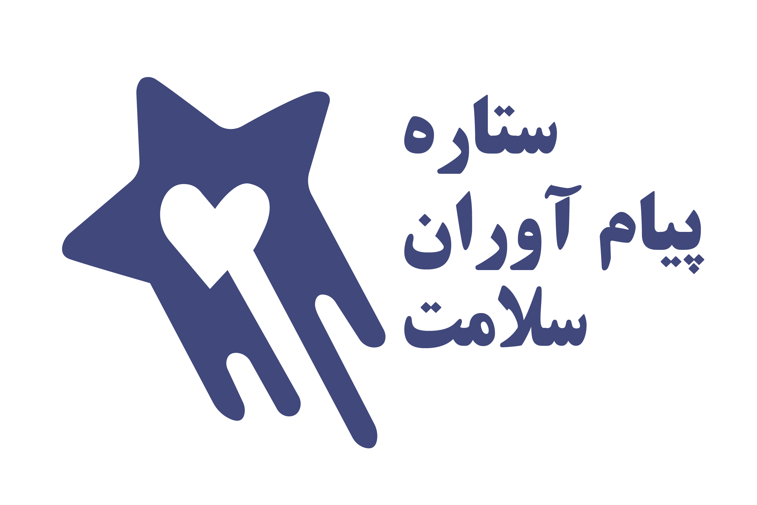 پاپا